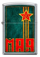 Зажигалка ZIPPO 9 мая с покрытием Street Chrome™, латунь/сталь, серебристая, матовая, 36x12x56 мм